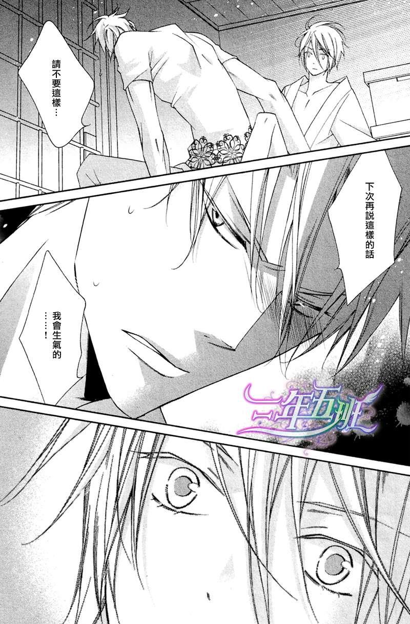 DEEPTHROAT华丽的海贼团[耽美]韩漫全集-第3话无删减无遮挡章节图片 