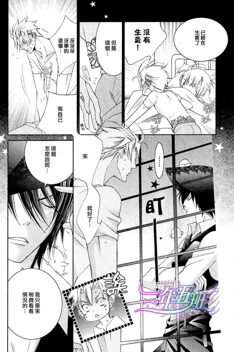 DEEPTHROAT华丽的海贼团[耽美]韩漫全集-第3话无删减无遮挡章节图片 