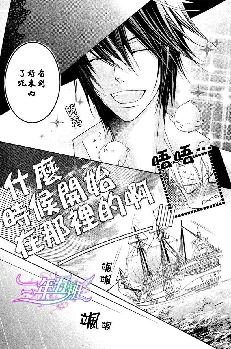 DEEPTHROAT华丽的海贼团[耽美]韩漫全集-第3话无删减无遮挡章节图片 