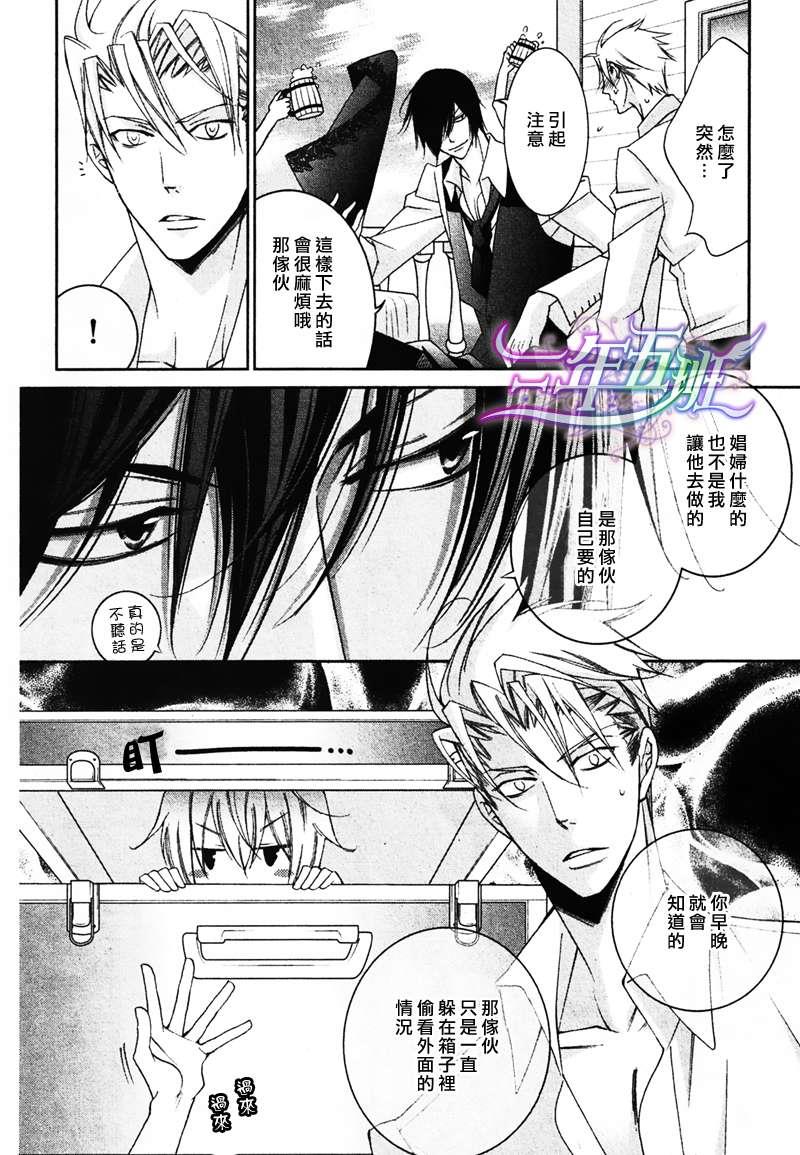 DEEPTHROAT华丽的海贼团[耽美]韩漫全集-第3话无删减无遮挡章节图片 