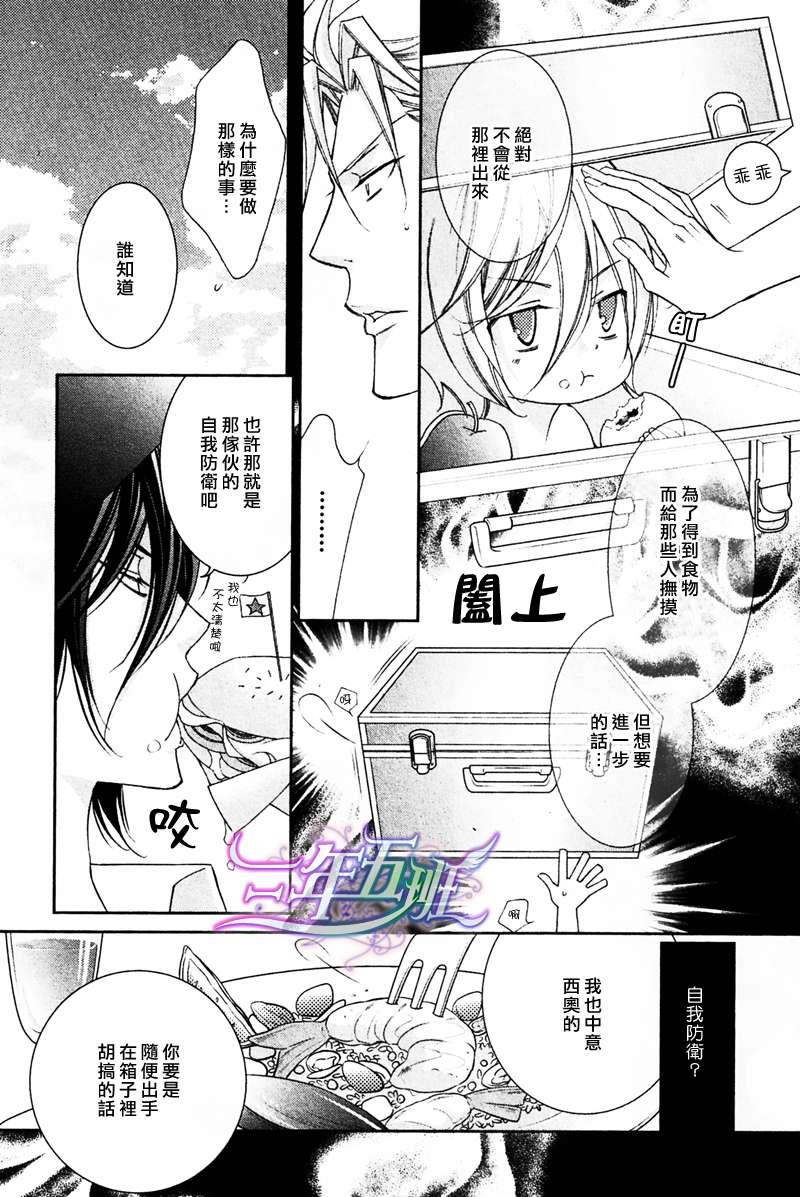 DEEPTHROAT华丽的海贼团[耽美]韩漫全集-第3话无删减无遮挡章节图片 