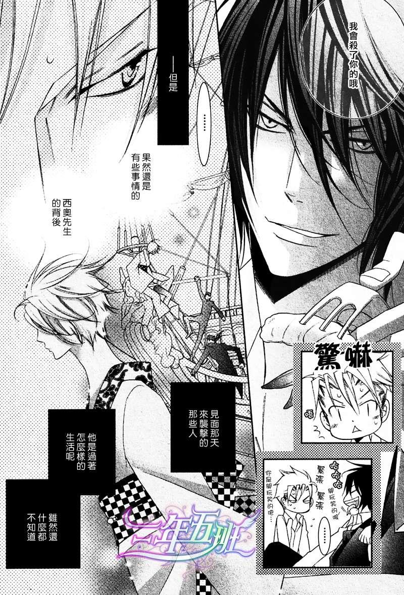 DEEPTHROAT华丽的海贼团[耽美]韩漫全集-第3话无删减无遮挡章节图片 