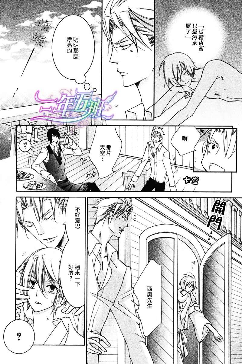DEEPTHROAT华丽的海贼团[耽美]韩漫全集-第3话无删减无遮挡章节图片 