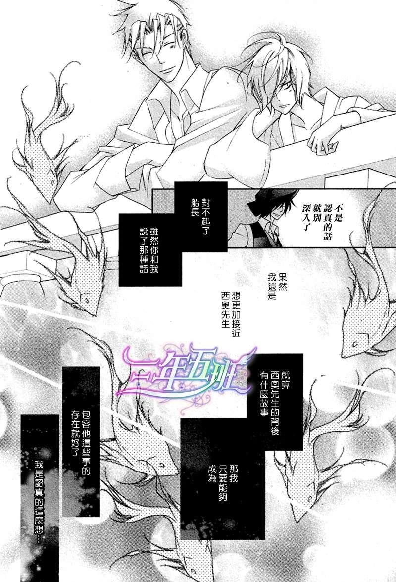 DEEPTHROAT华丽的海贼团[耽美]韩漫全集-第3话无删减无遮挡章节图片 