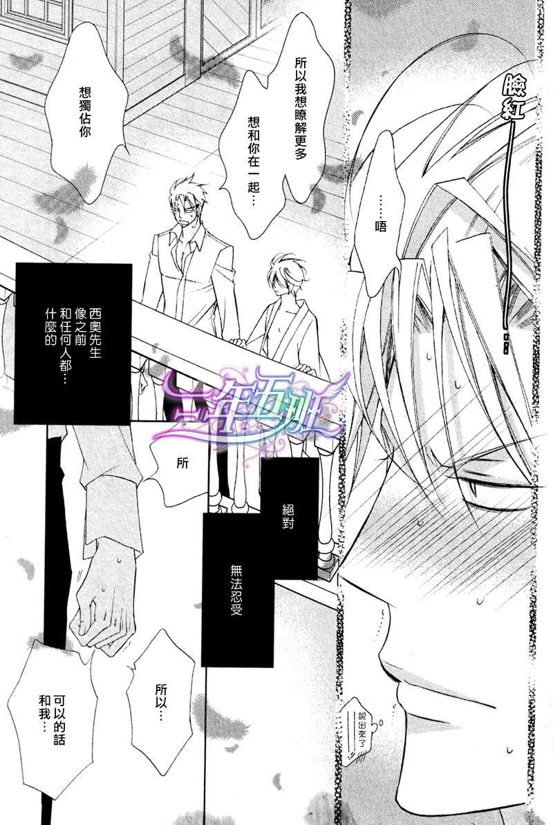 DEEPTHROAT华丽的海贼团[耽美]韩漫全集-第3话无删减无遮挡章节图片 