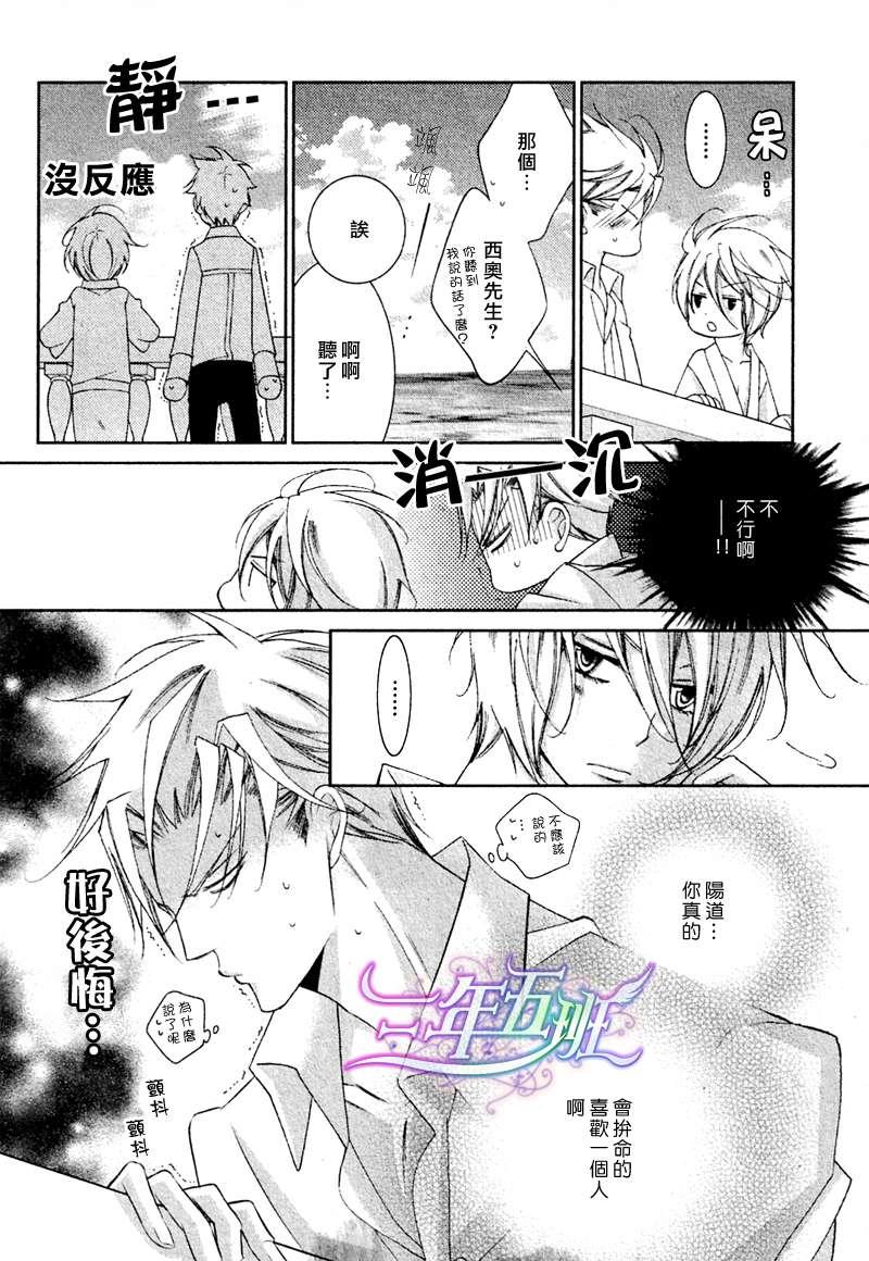 DEEPTHROAT华丽的海贼团[耽美]韩漫全集-第3话无删减无遮挡章节图片 