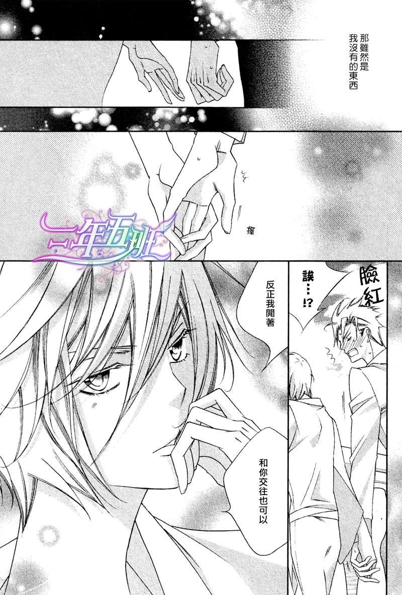 DEEPTHROAT华丽的海贼团[耽美]韩漫全集-第3话无删减无遮挡章节图片 