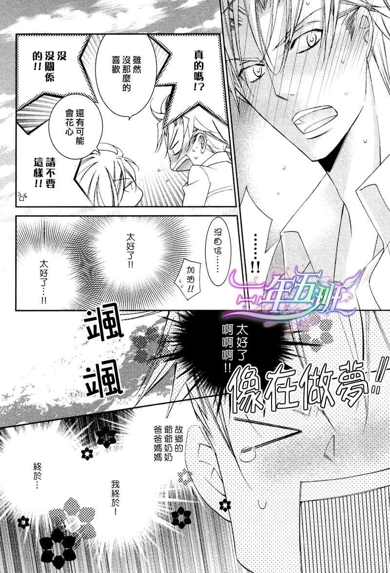 DEEPTHROAT华丽的海贼团[耽美]韩漫全集-第3话无删减无遮挡章节图片 