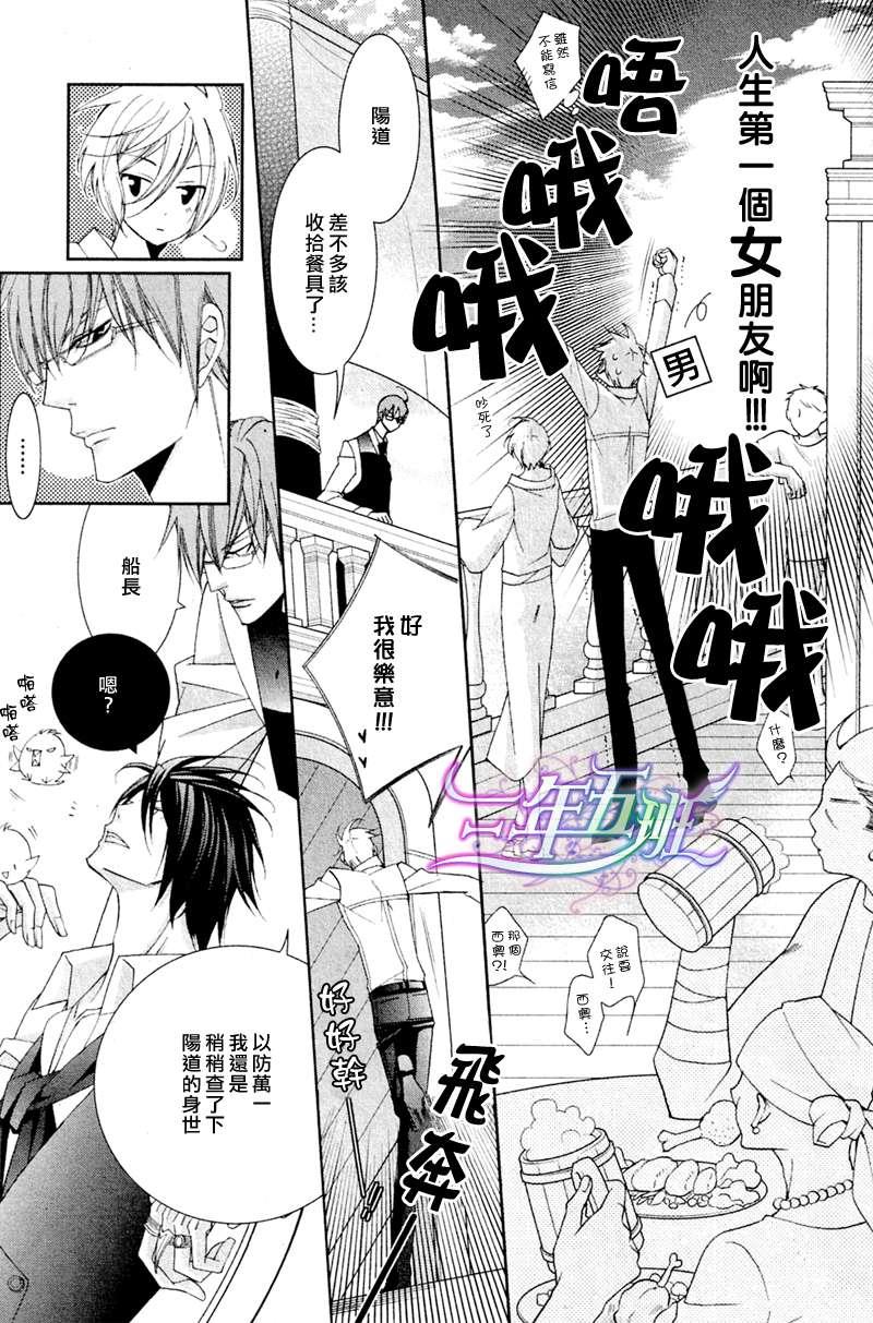 DEEPTHROAT华丽的海贼团[耽美]韩漫全集-第3话无删减无遮挡章节图片 