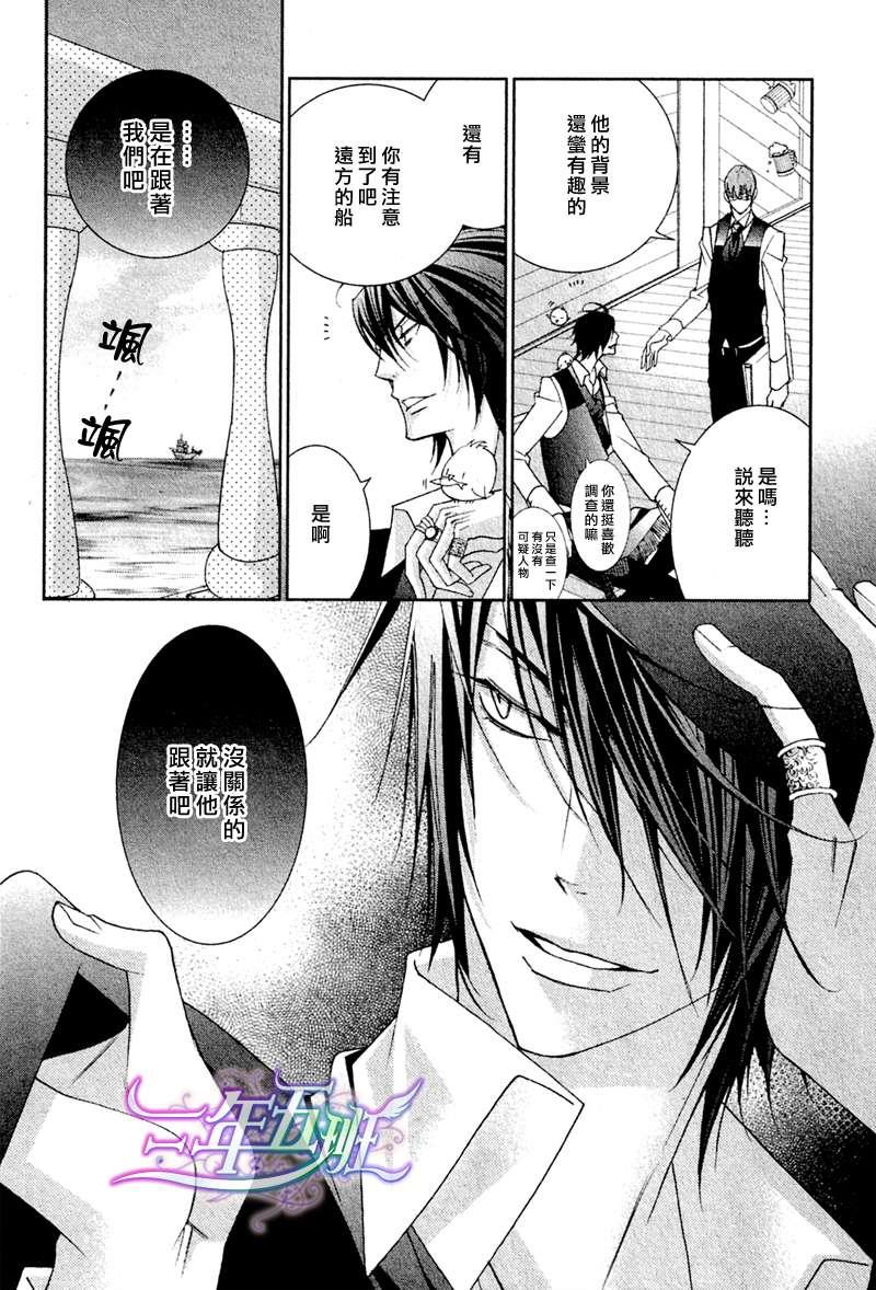 DEEPTHROAT华丽的海贼团[耽美]韩漫全集-第3话无删减无遮挡章节图片 