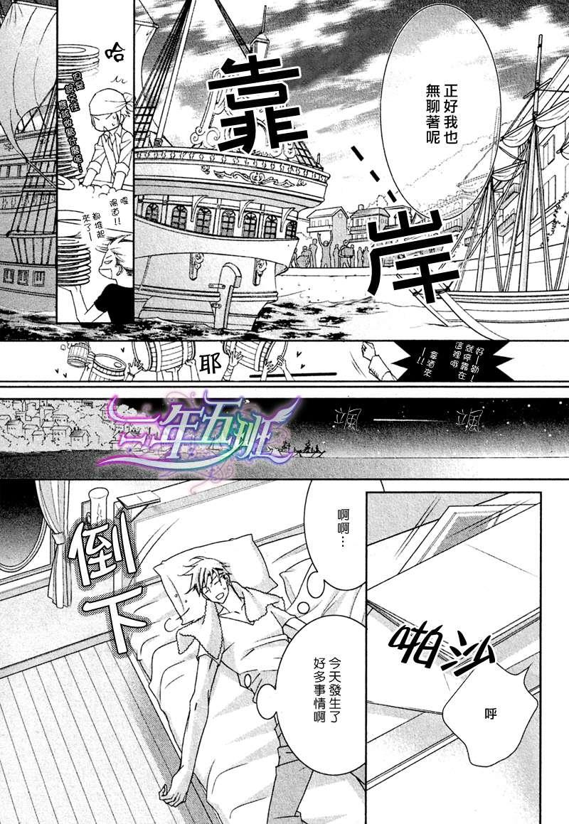 DEEPTHROAT华丽的海贼团[耽美]韩漫全集-第3话无删减无遮挡章节图片 