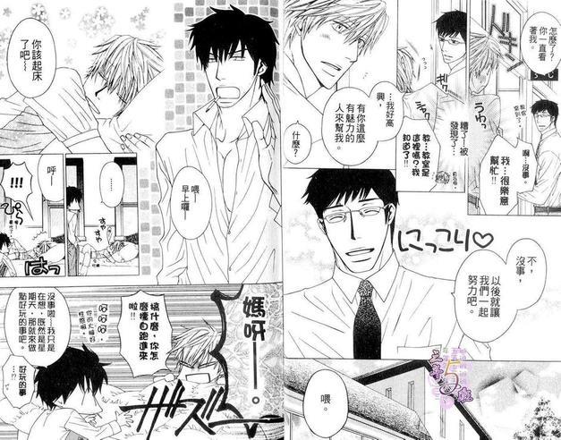 命中注定遇到糟糕的教师[耽美]韩漫全集-第1卷无删减无遮挡章节图片 