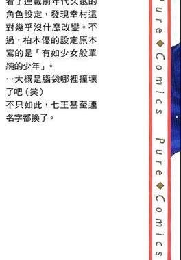 这样算是秘密吗？[耽美]韩漫全集-第1卷无删减无遮挡章节图片 