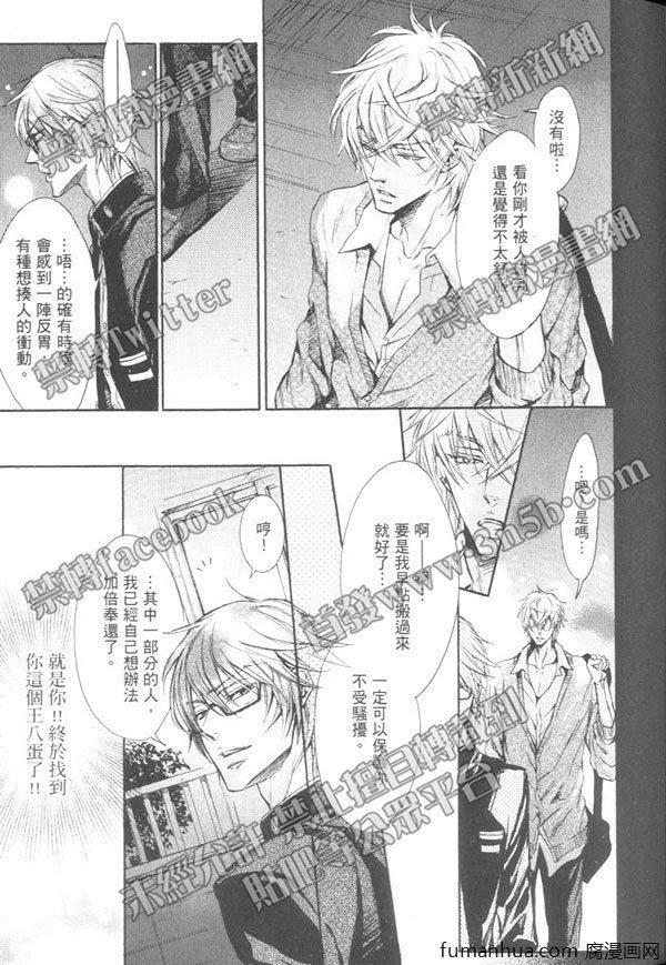 这样算是秘密吗？[耽美]韩漫全集-第1卷无删减无遮挡章节图片 