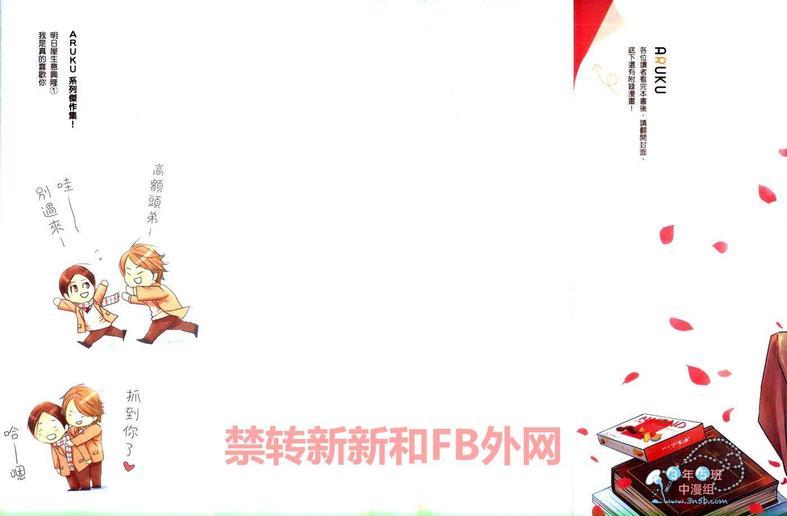 我是真的喜欢你[耽美]韩漫全集-第1卷无删减无遮挡章节图片 