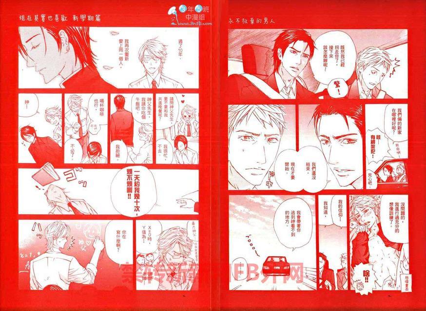 我是真的喜欢你[耽美]韩漫全集-第1卷无删减无遮挡章节图片 