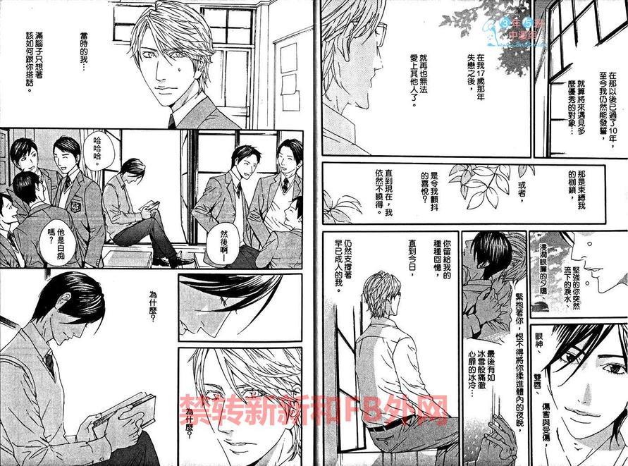我是真的喜欢你[耽美]韩漫全集-第1卷无删减无遮挡章节图片 
