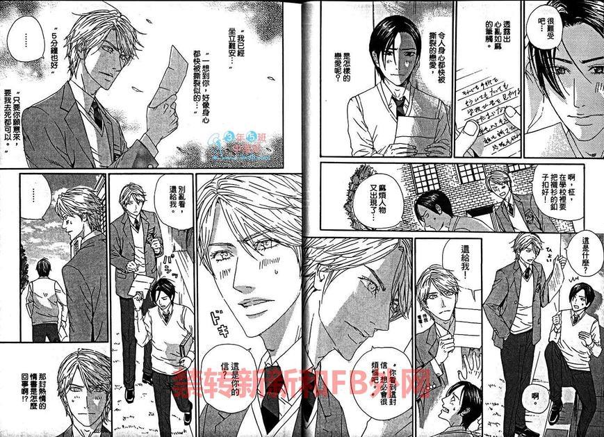 我是真的喜欢你[耽美]韩漫全集-第1卷无删减无遮挡章节图片 