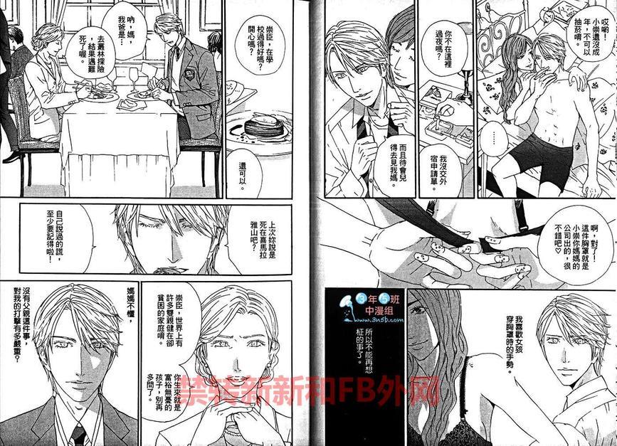 我是真的喜欢你[耽美]韩漫全集-第1卷无删减无遮挡章节图片 