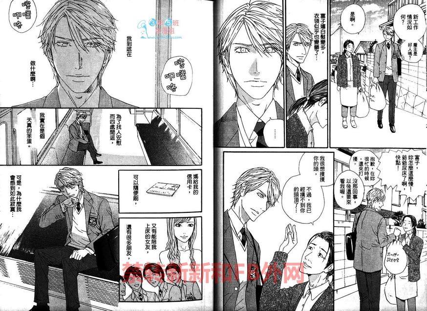 我是真的喜欢你[耽美]韩漫全集-第1卷无删减无遮挡章节图片 
