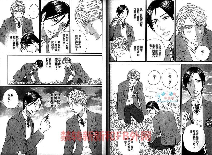 我是真的喜欢你[耽美]韩漫全集-第1卷无删减无遮挡章节图片 