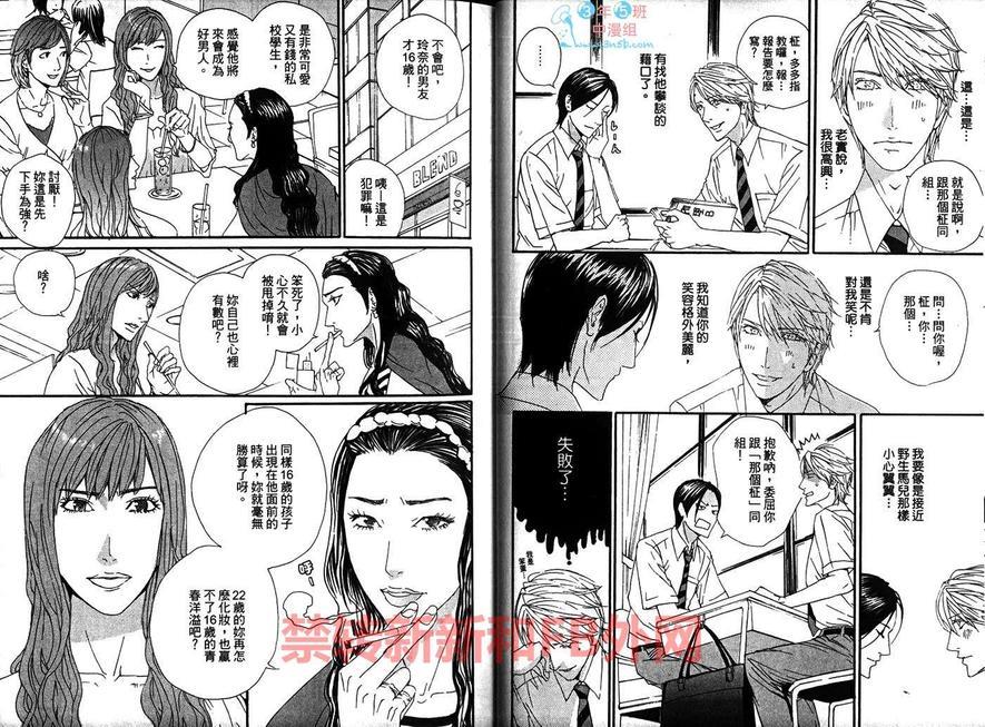 我是真的喜欢你[耽美]韩漫全集-第1卷无删减无遮挡章节图片 