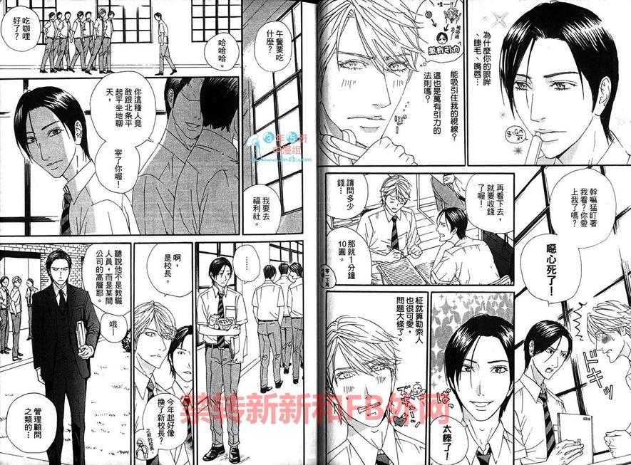 我是真的喜欢你[耽美]韩漫全集-第1卷无删减无遮挡章节图片 