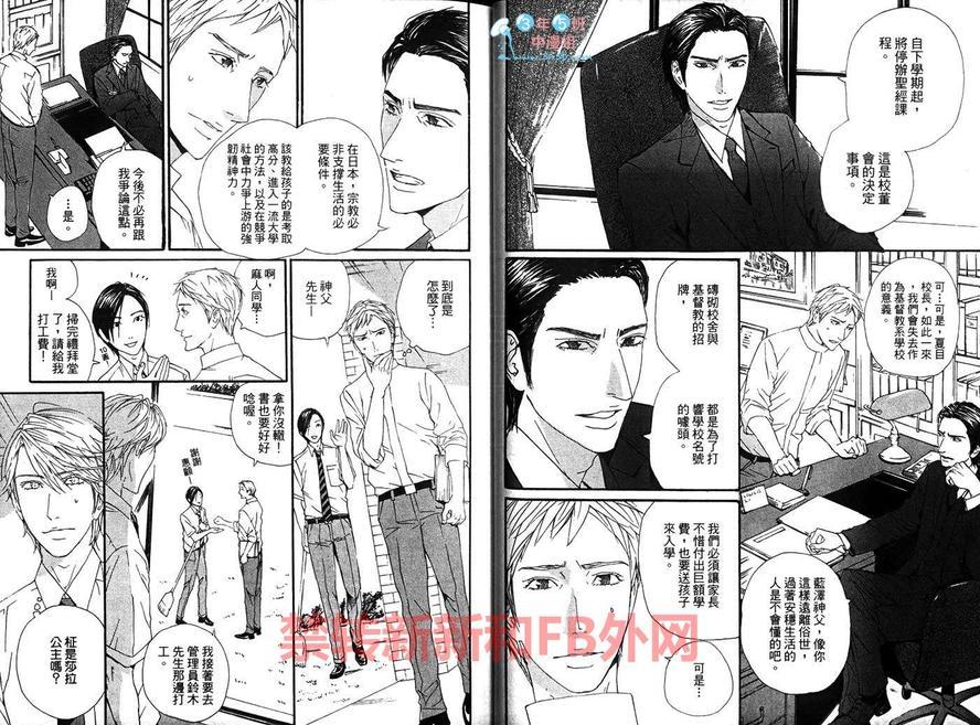 我是真的喜欢你[耽美]韩漫全集-第1卷无删减无遮挡章节图片 