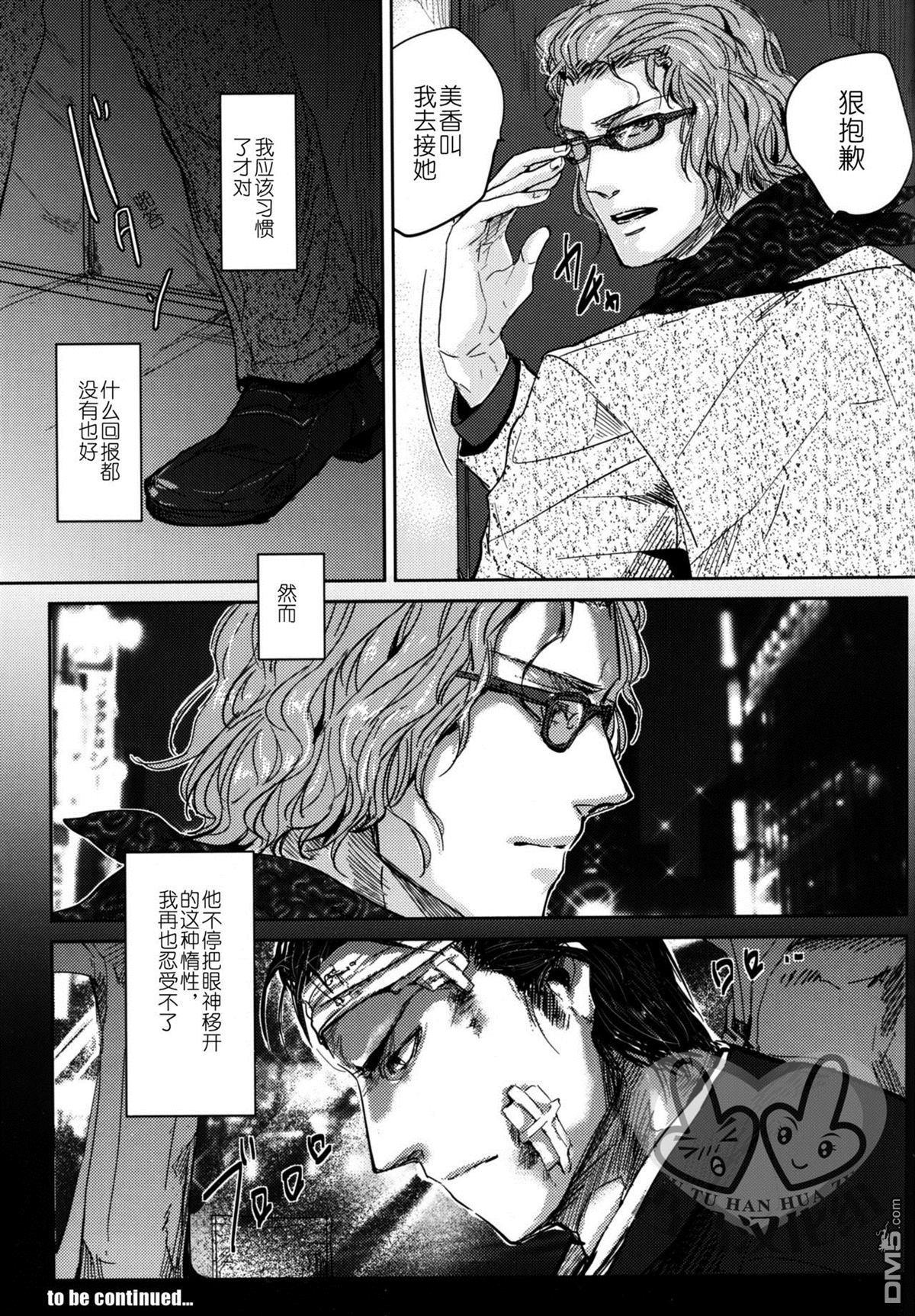遭难[耽美]韩漫全集-第1话无删减无遮挡章节图片 