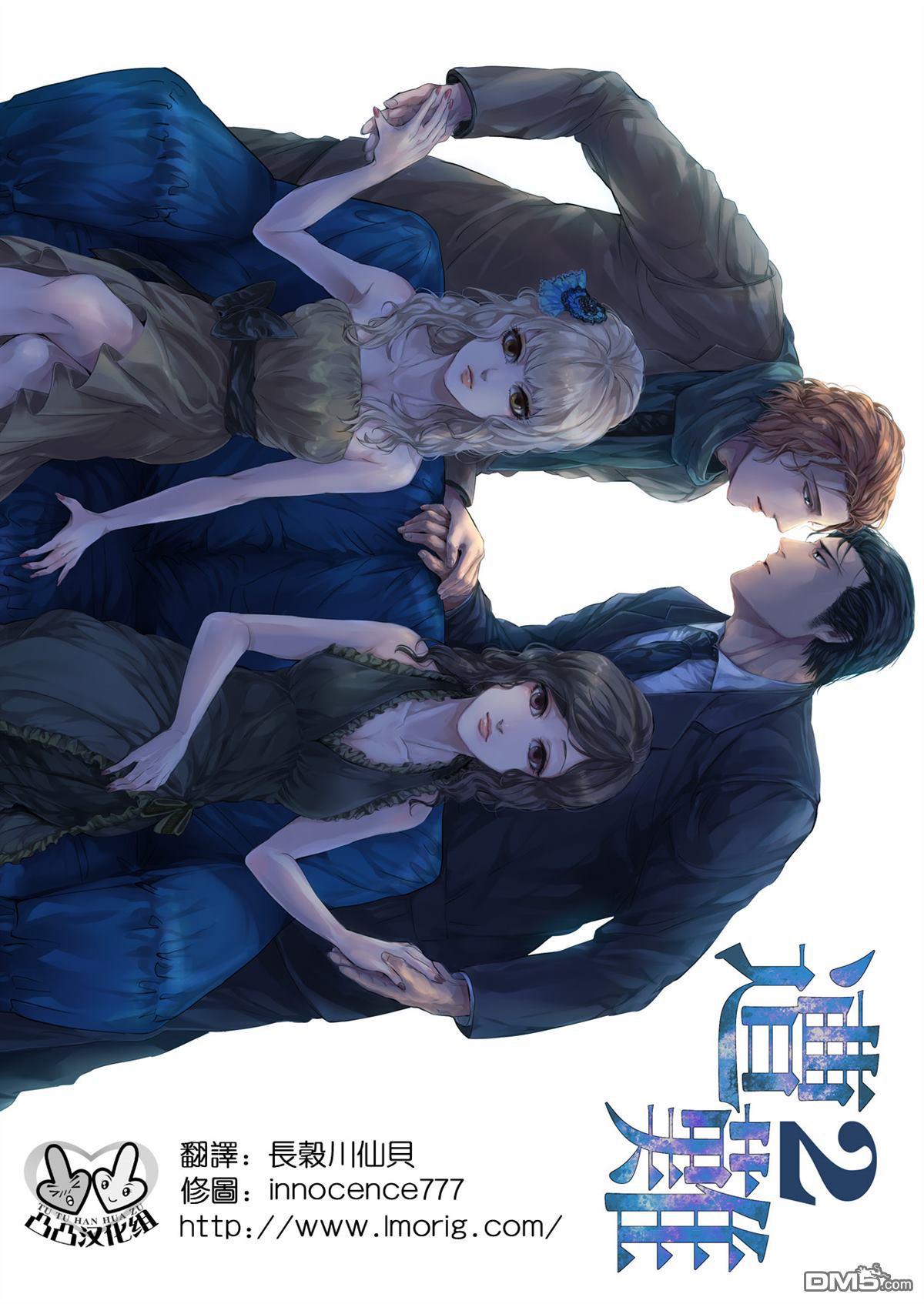 遭难[耽美]韩漫全集-第2话无删减无遮挡章节图片 
