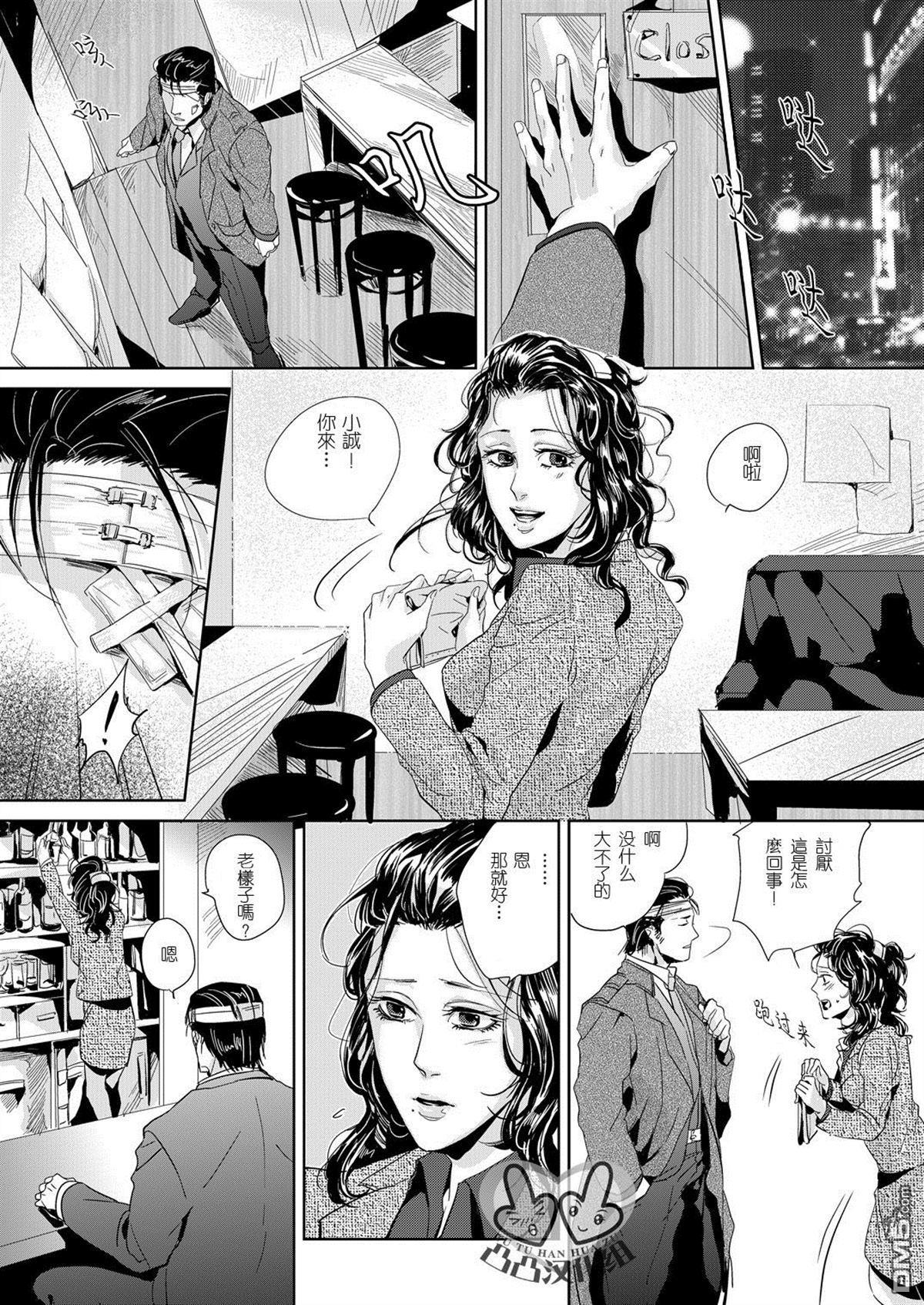 遭难[耽美]韩漫全集-第2话无删减无遮挡章节图片 