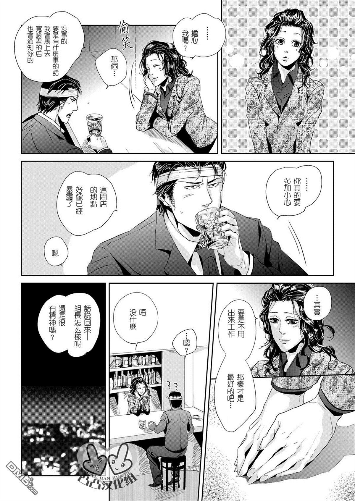遭难[耽美]韩漫全集-第2话无删减无遮挡章节图片 