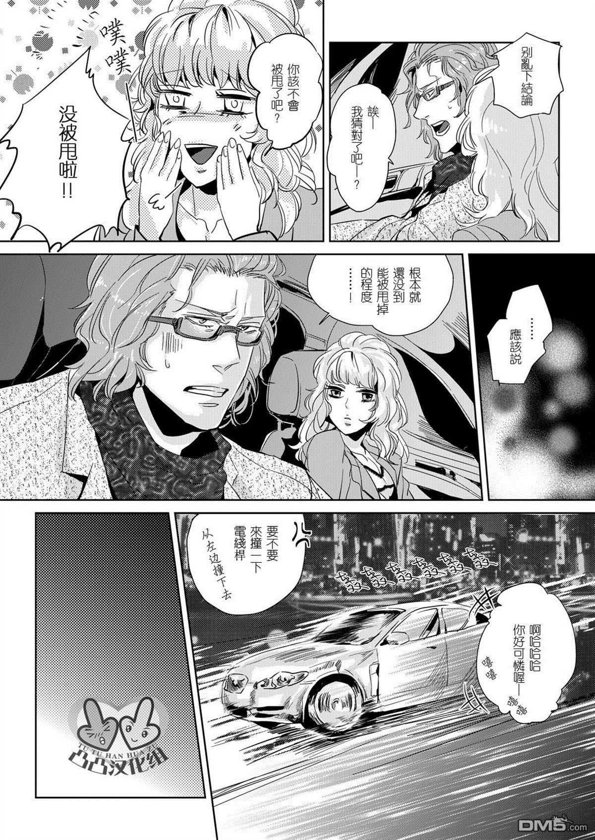 遭难[耽美]韩漫全集-第2话无删减无遮挡章节图片 