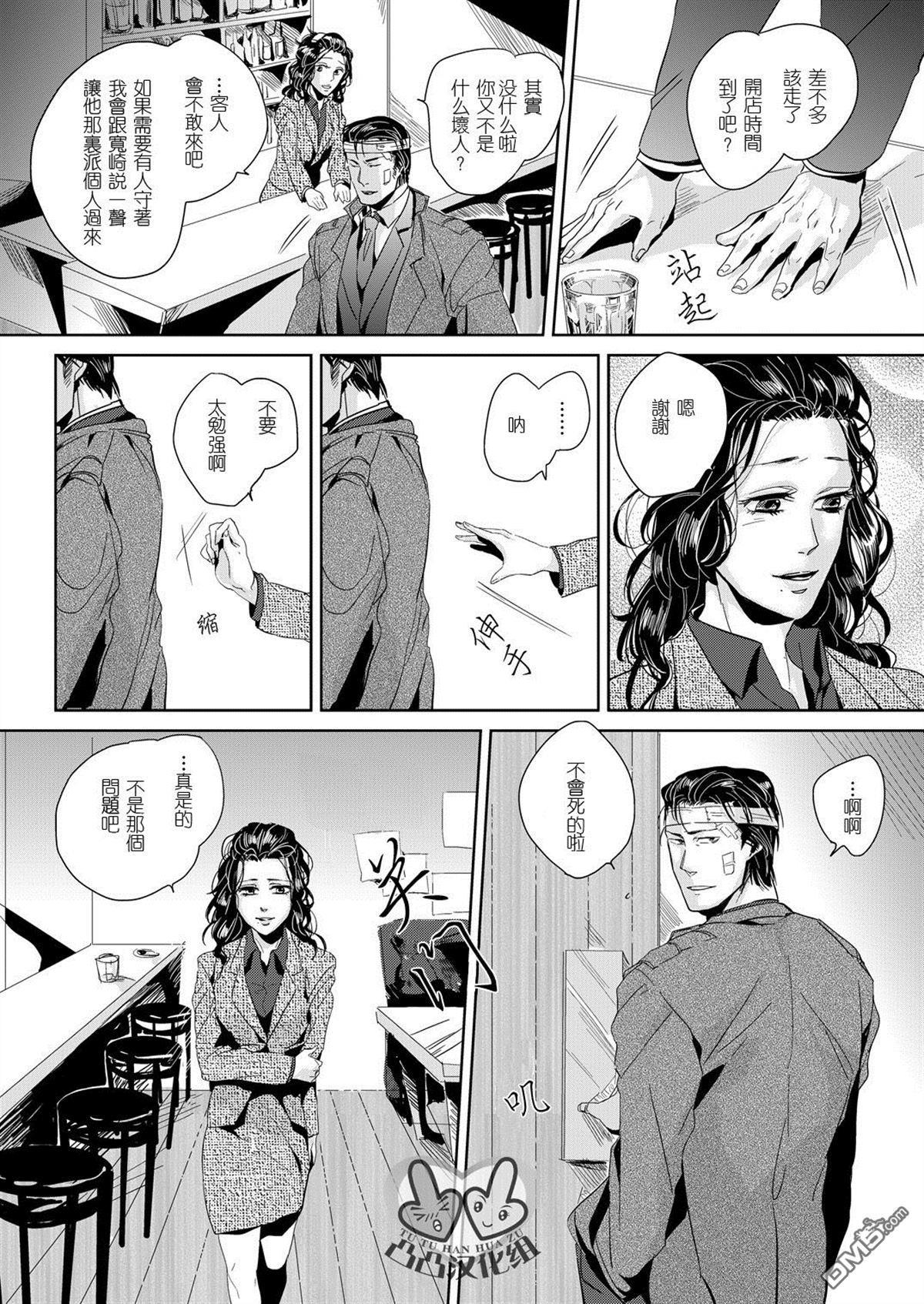 遭难[耽美]韩漫全集-第2话无删减无遮挡章节图片 