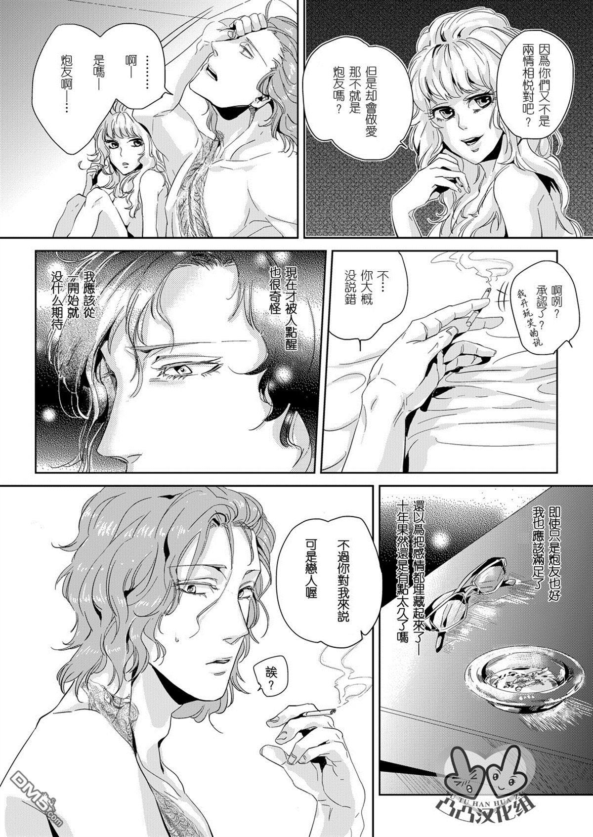 遭难[耽美]韩漫全集-第2话无删减无遮挡章节图片 