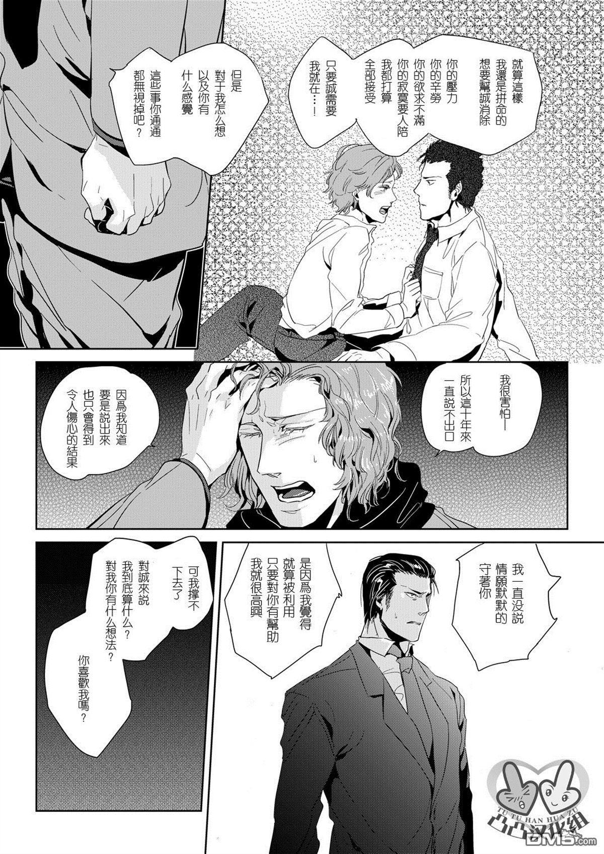 遭难[耽美]韩漫全集-第2话无删减无遮挡章节图片 