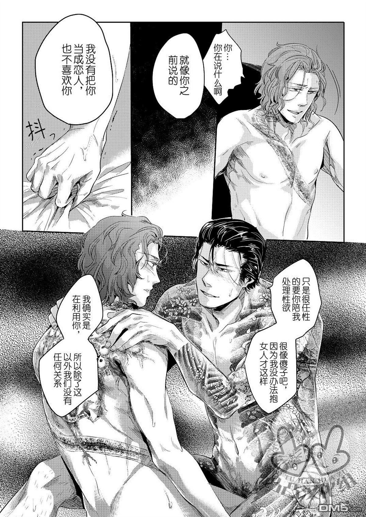 遭难[耽美]韩漫全集-第3话无删减无遮挡章节图片 