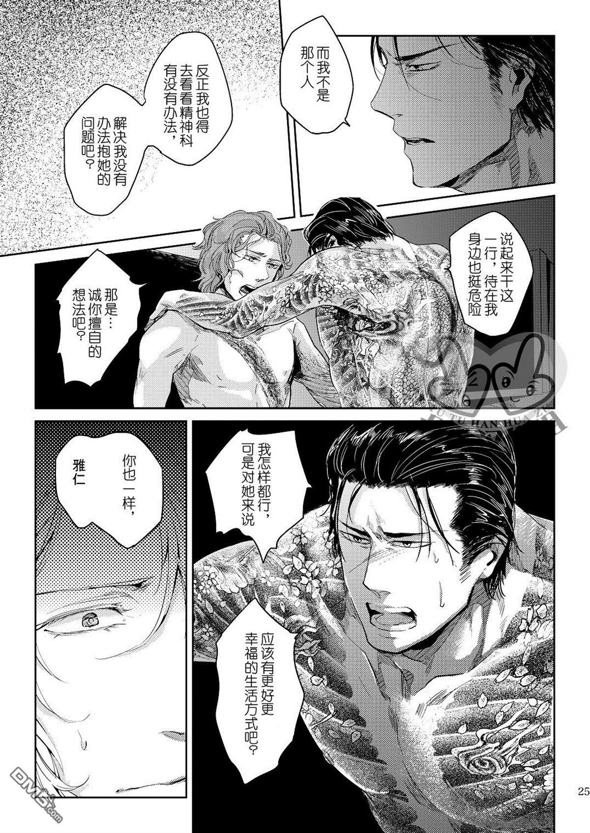遭难[耽美]韩漫全集-第3话无删减无遮挡章节图片 
