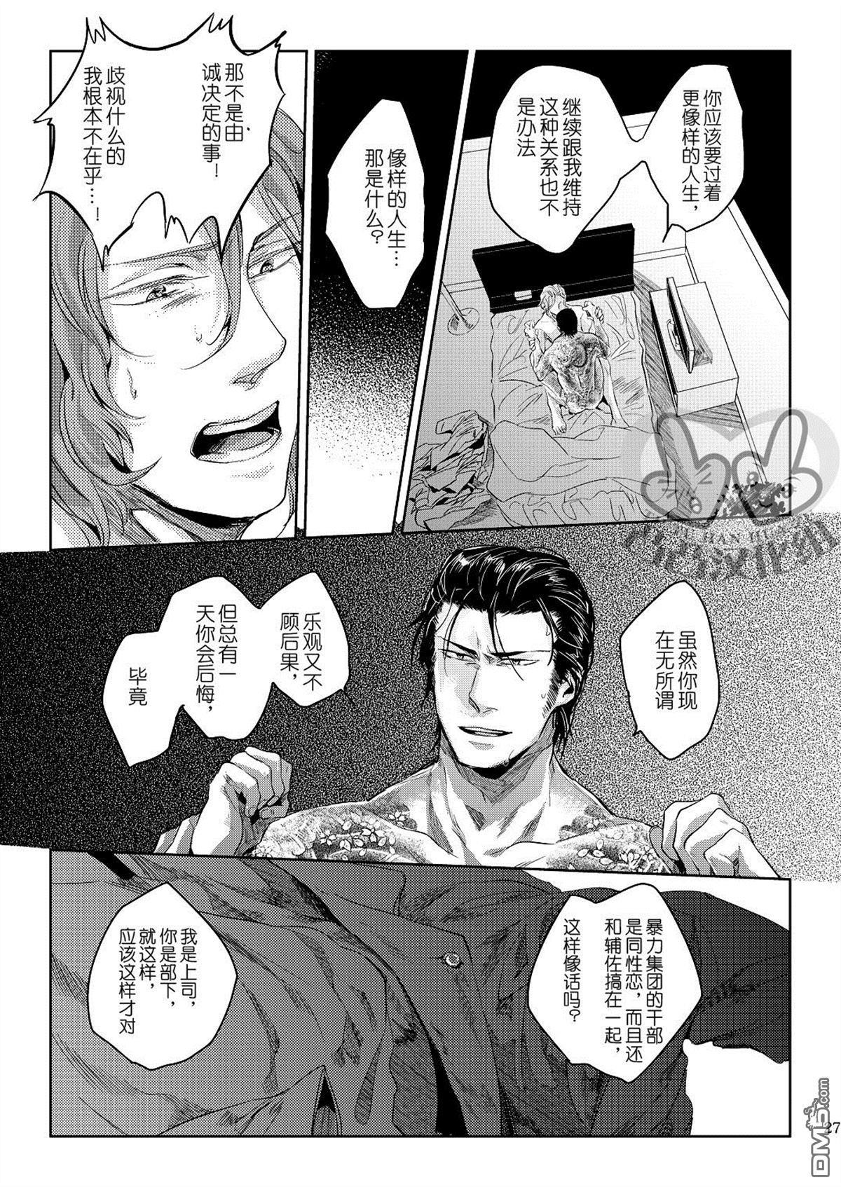 遭难[耽美]韩漫全集-第3话无删减无遮挡章节图片 