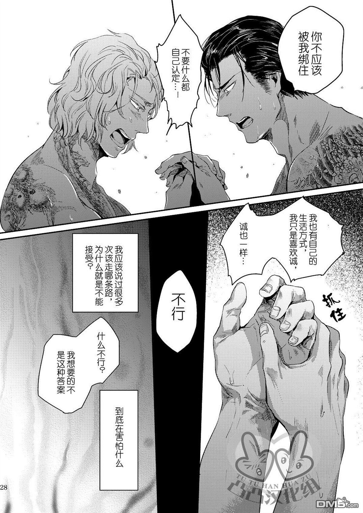 遭难[耽美]韩漫全集-第3话无删减无遮挡章节图片 