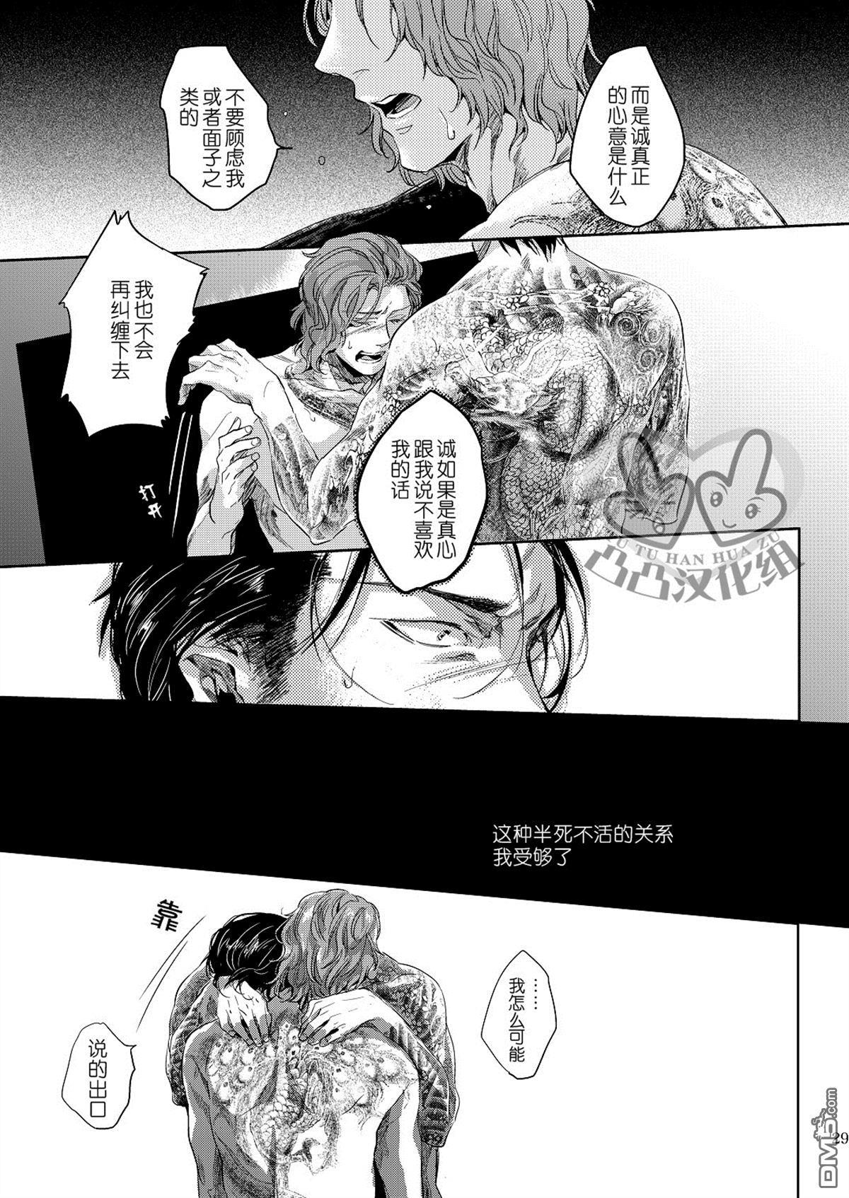 遭难[耽美]韩漫全集-第3话无删减无遮挡章节图片 