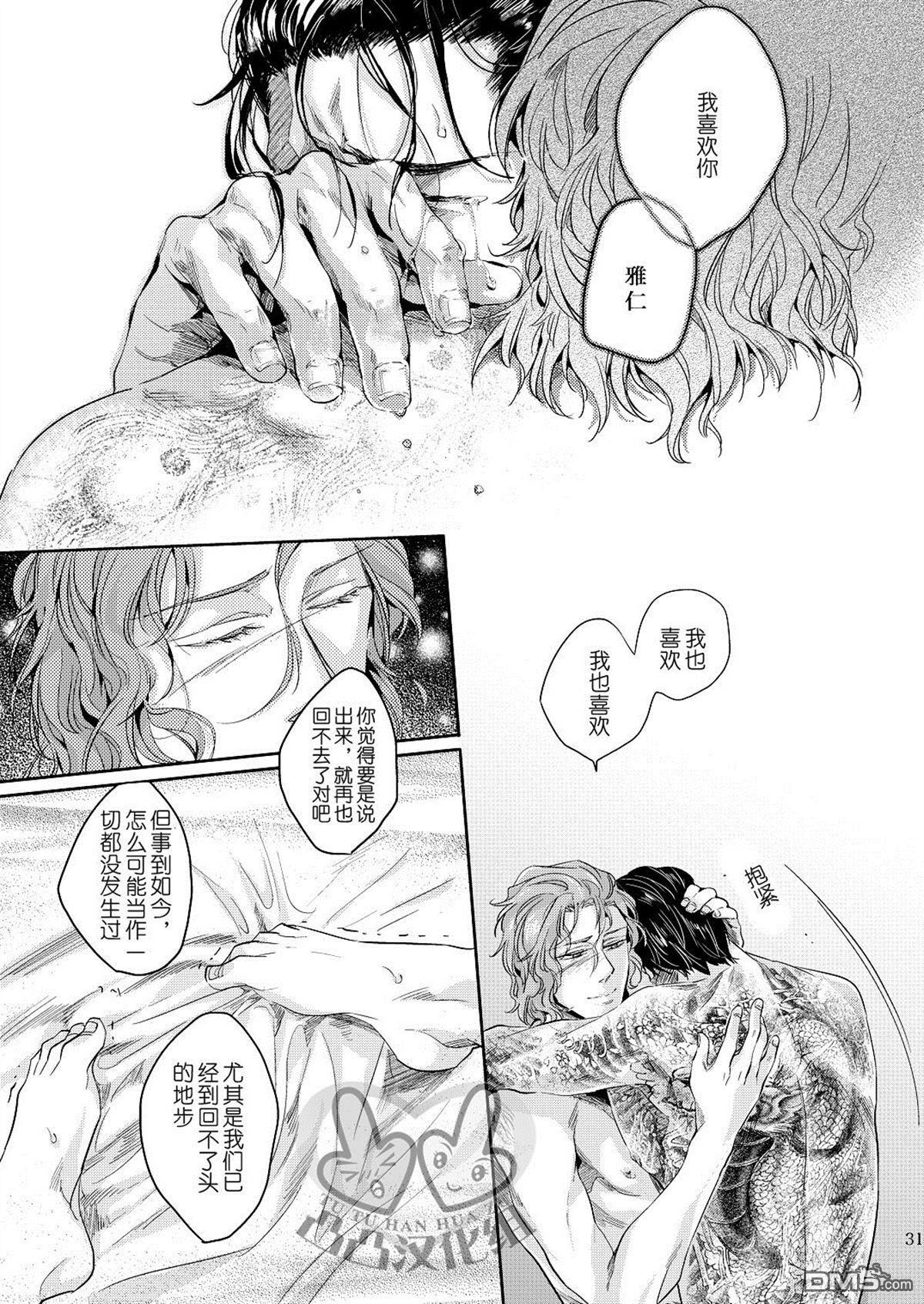 遭难[耽美]韩漫全集-第3话无删减无遮挡章节图片 