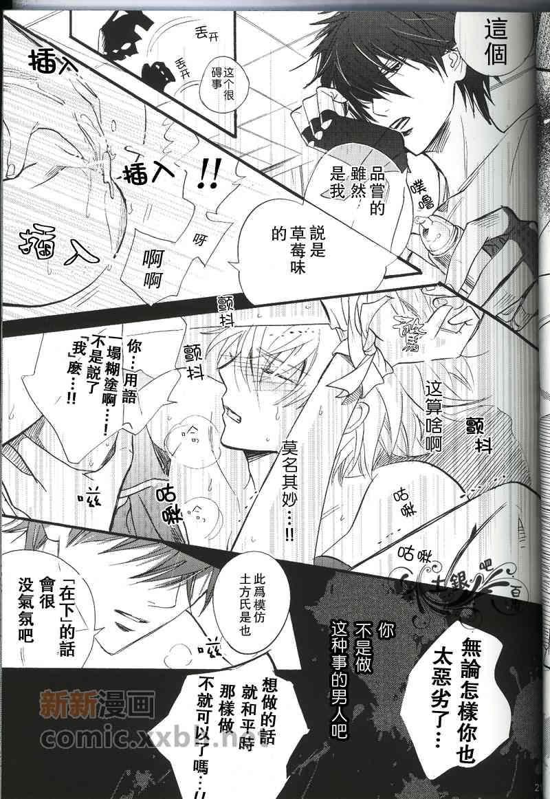 裸体午餐[耽美]韩漫全集-第1话无删减无遮挡章节图片 
