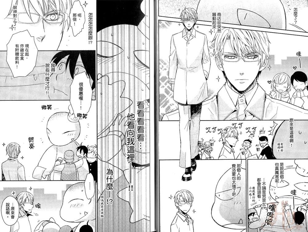 我的炸鸡男孩[耽美]韩漫全集-第1卷无删减无遮挡章节图片 