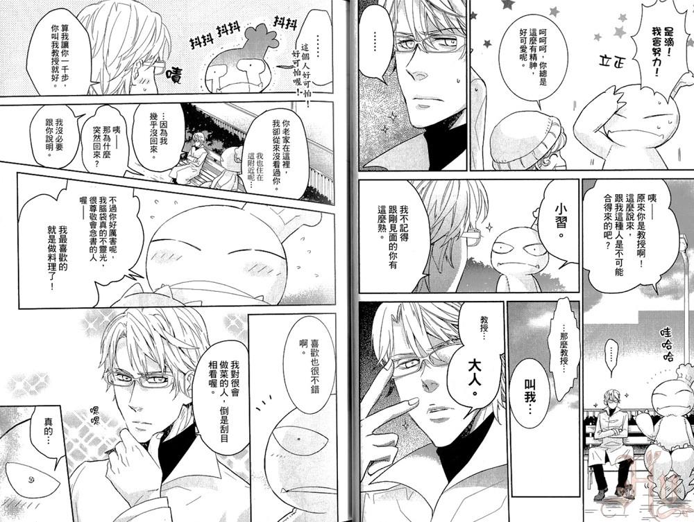 我的炸鸡男孩[耽美]韩漫全集-第1卷无删减无遮挡章节图片 