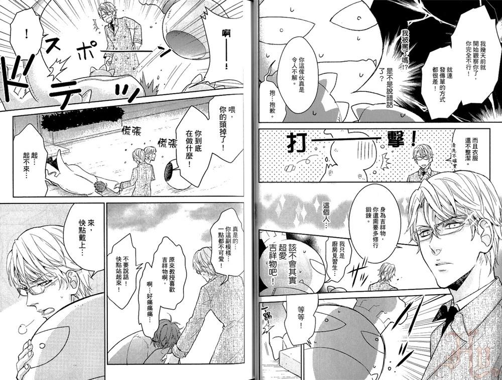 我的炸鸡男孩[耽美]韩漫全集-第1卷无删减无遮挡章节图片 