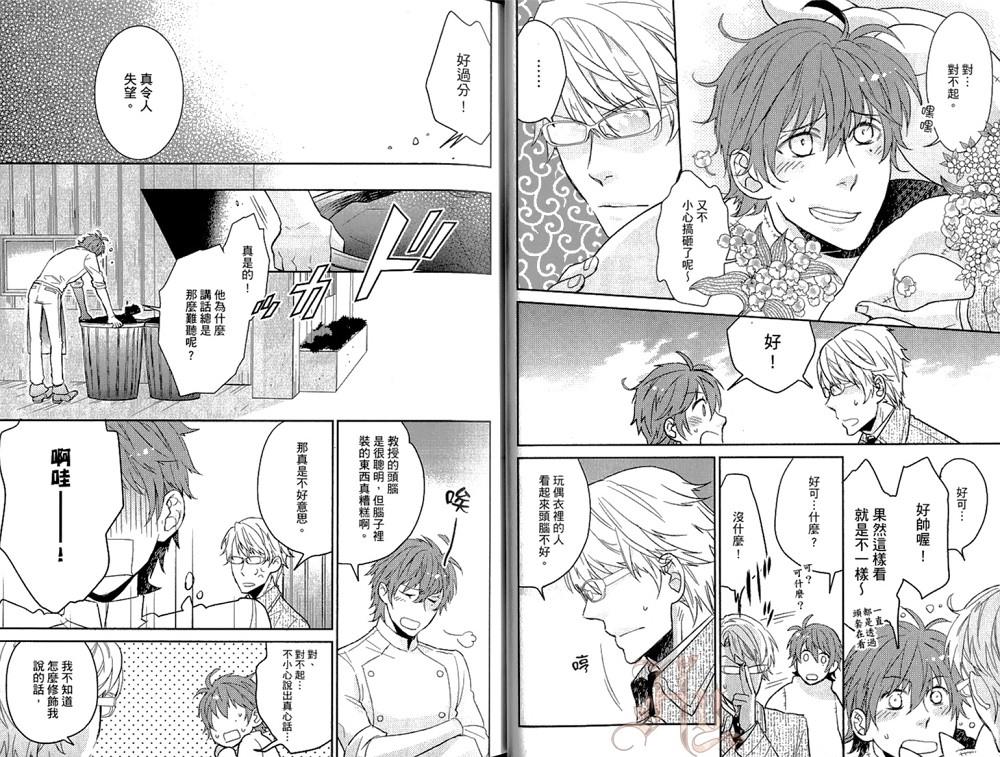 我的炸鸡男孩[耽美]韩漫全集-第1卷无删减无遮挡章节图片 
