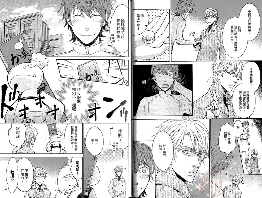 我的炸鸡男孩[耽美]韩漫全集-第1卷无删减无遮挡章节图片 