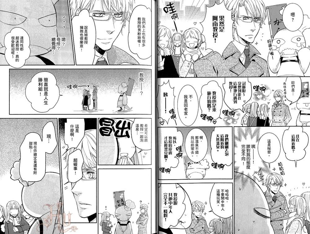 我的炸鸡男孩[耽美]韩漫全集-第1卷无删减无遮挡章节图片 