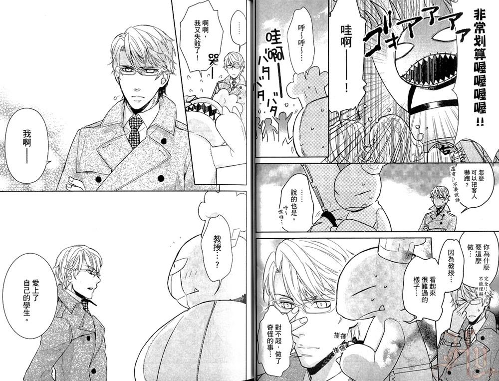 我的炸鸡男孩[耽美]韩漫全集-第1卷无删减无遮挡章节图片 